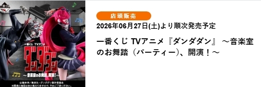 膽大黨：音樂教室的舞會，正式開場！