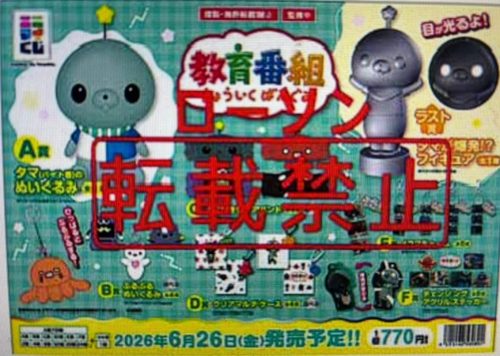 教育番組