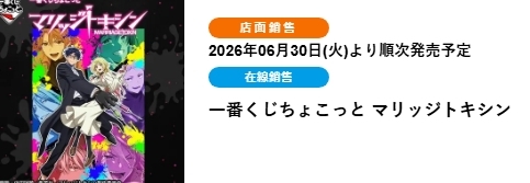 婚姻毒素(ONLINE限定)