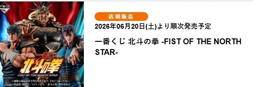 北斗神拳-FIST OF THE NORTH STAR-
