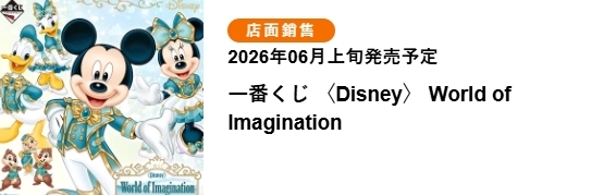 〈迪士尼〉想像的世界