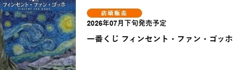 文森特・梵谷