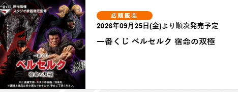 烙印勇士：宿命