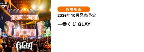 GLAY