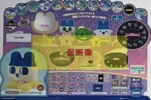 電子雞