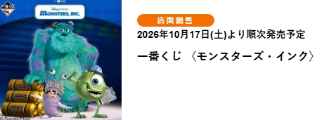 怪獸電力公司