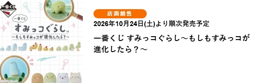 角落小夥伴