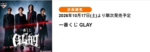GLAY