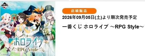Hololive RPG風格