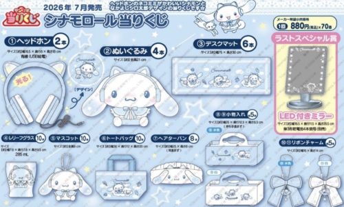 三麗鷗x大耳狗