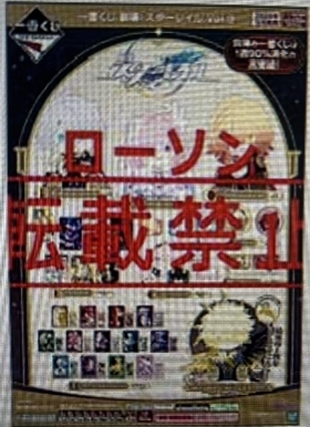 崩壞：星穹鐵道 第3彈