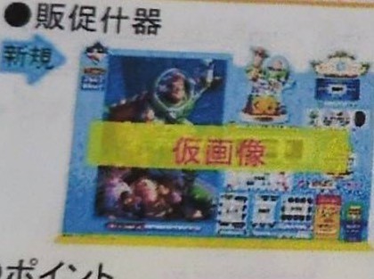 玩具總動員