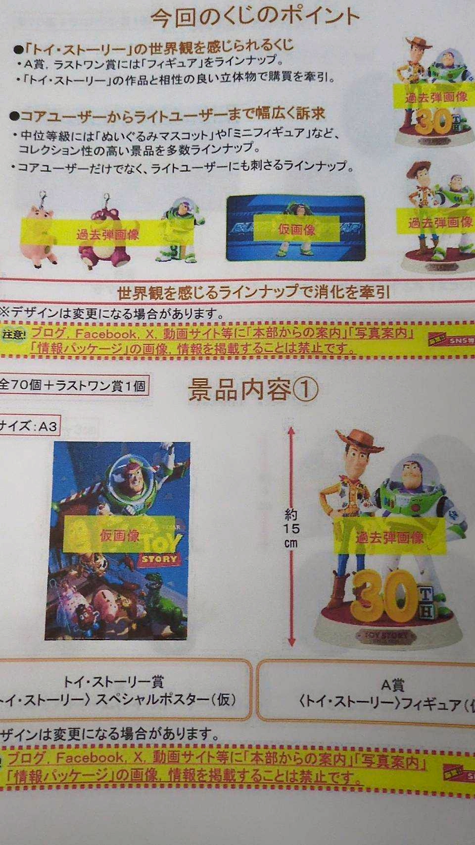 玩具總動員