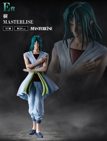幽遊白書：魔界之門篇(ONLINE限定)
