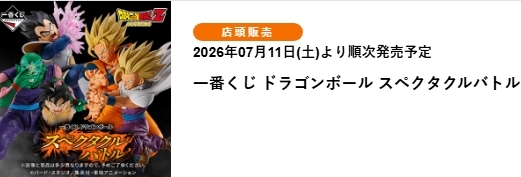 七龍珠：震撼對決