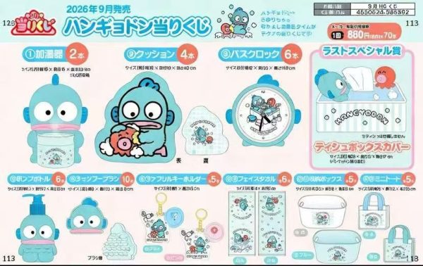 三麗鷗x醜魚