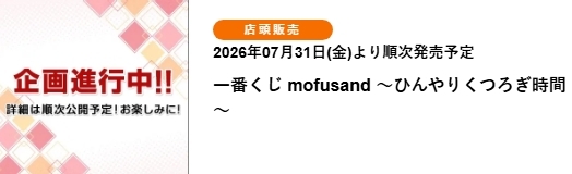 貓福珊迪 清涼放鬆時光