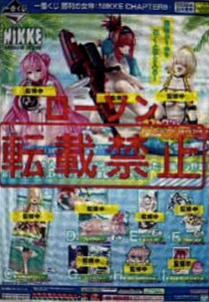勝利女神：NIKKE CHAPTER8