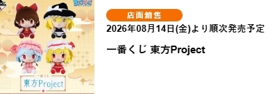 東方Project