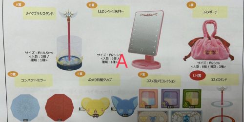庫洛魔法使