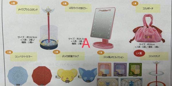 庫洛魔法使