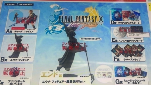 FINAL FANTASY X