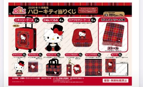 三麗鷗 × HELLOKITTY 