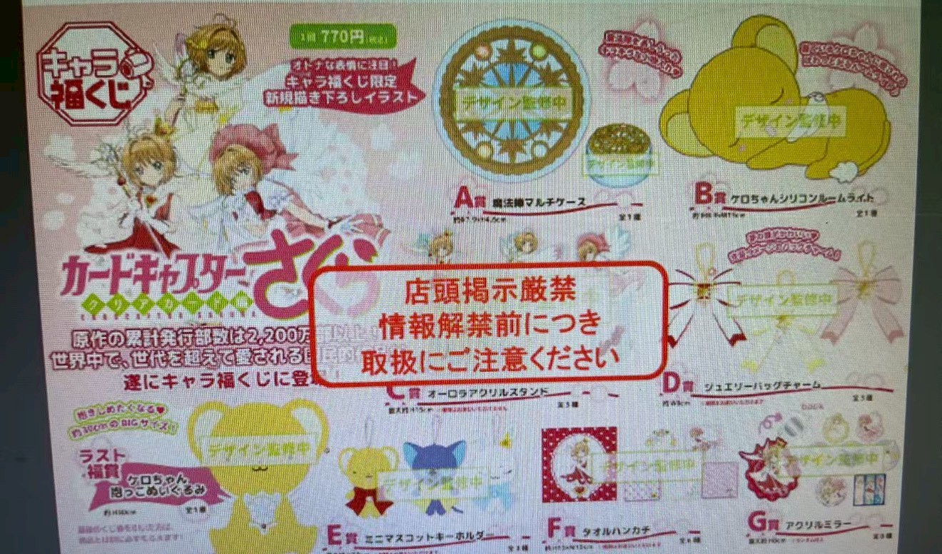 庫洛魔法使 透明牌篇