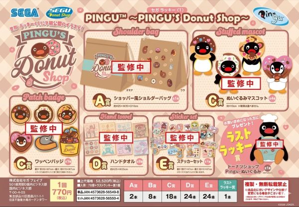 企鵝家族甜甜圈店