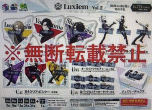 Luxiem Vol.2
