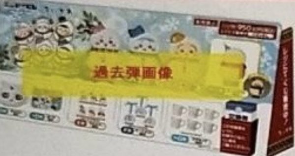 吉伊卡哇2026(冬季)