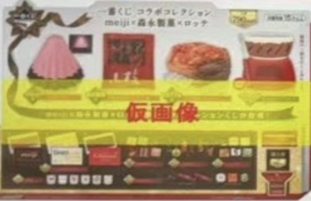 聯名收藏系列 明治｜森永製菓｜LOTTE 樂天