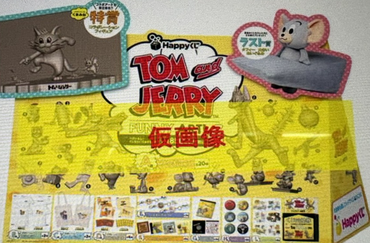 1790503677743_0 湯姆貓與傑利鼠 Funny Art 6
