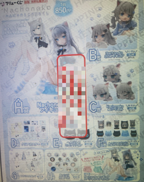 pixelated-image Nachoneko