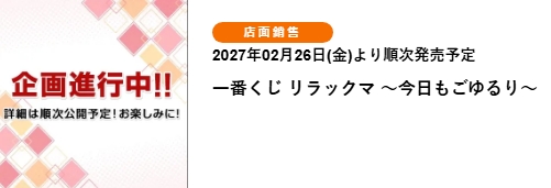 1791102415192 拉拉熊 ~今天也悠閒自在~