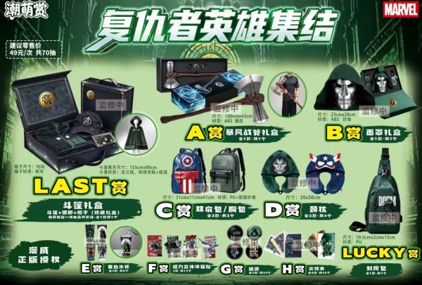 1792072518287 復仇者英雄集結