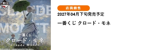 1792140149474 克勞德·莫內
