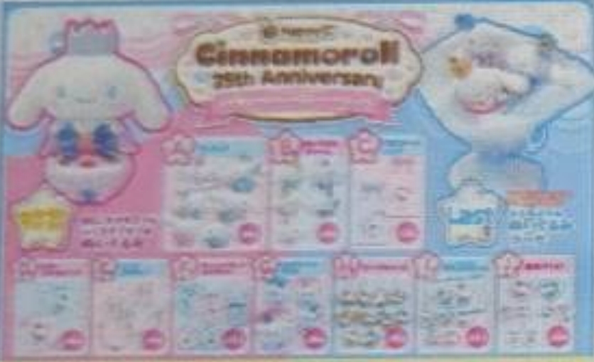 1792317084427_0 大耳狗喜拿 25週年紀念