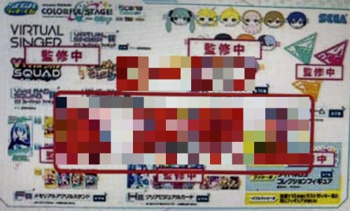 pixelated-image 世界計畫 繽紛舞台! 初音未來