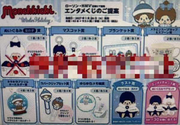 蒙奇奇Monchhichi